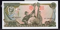 North Korea, P.21e, 1978 50 Won, Gem CU